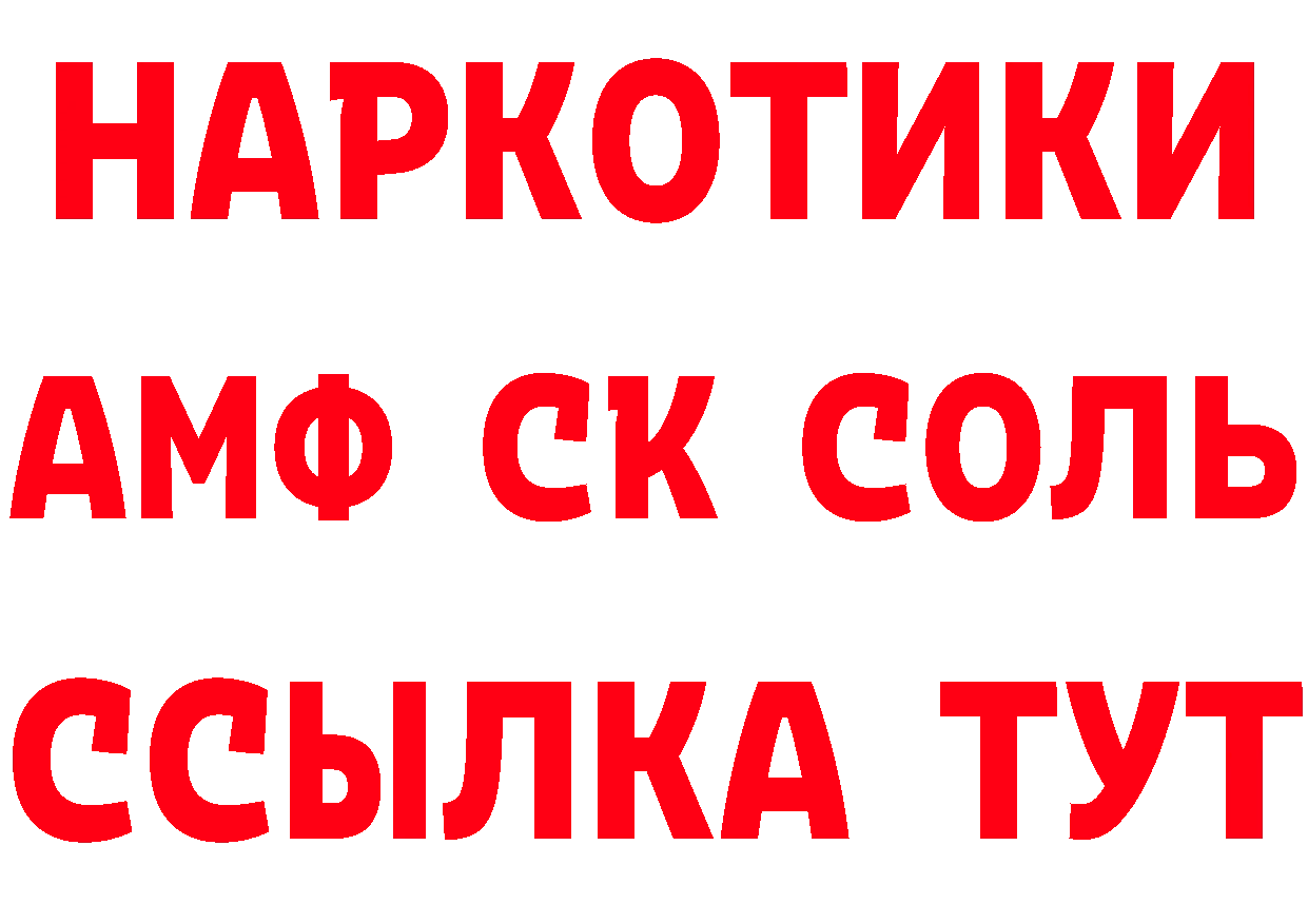 КЕТАМИН ketamine зеркало это гидра Белебей